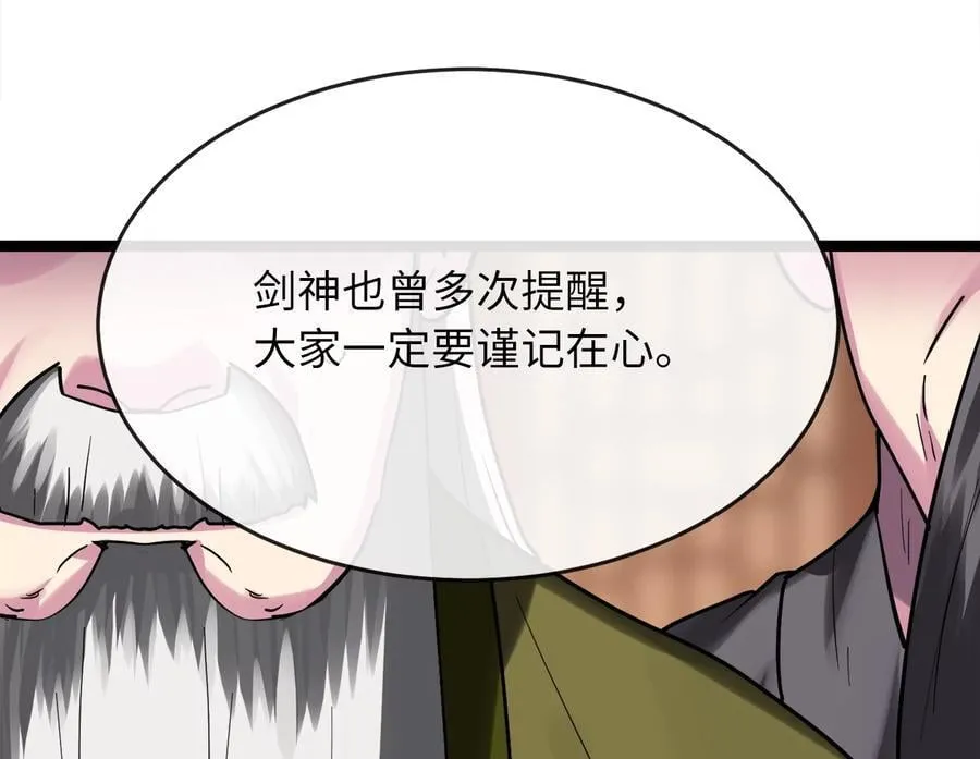 252.撤退计划 第34页
