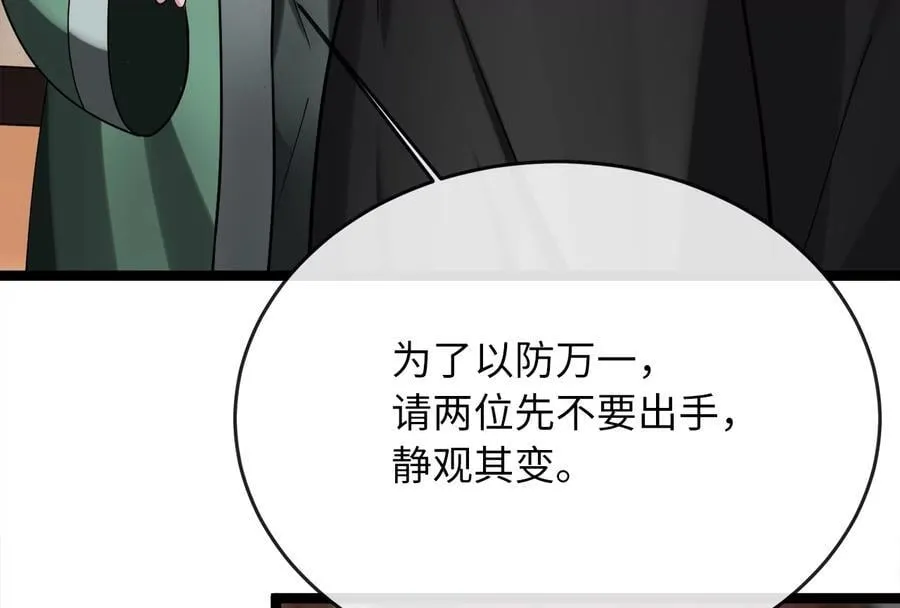 252.撤退计划 第39页