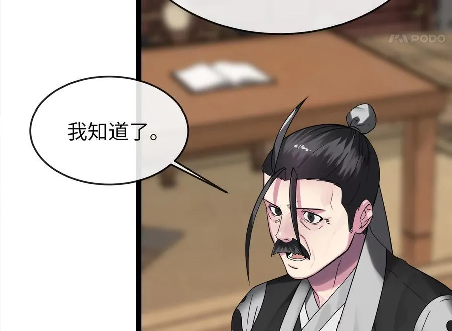252.撤退计划 第40页