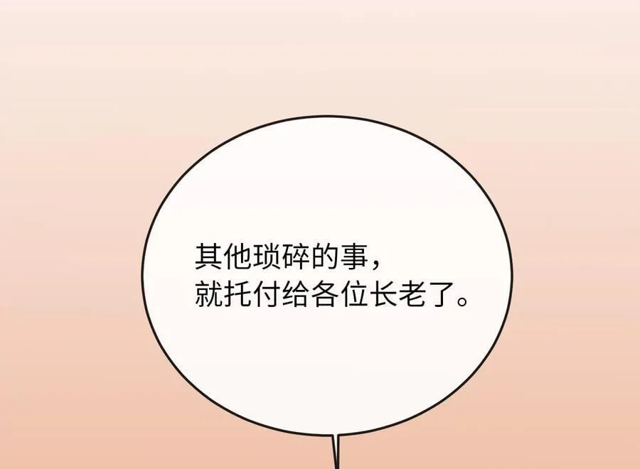252.撤退计划 第42页