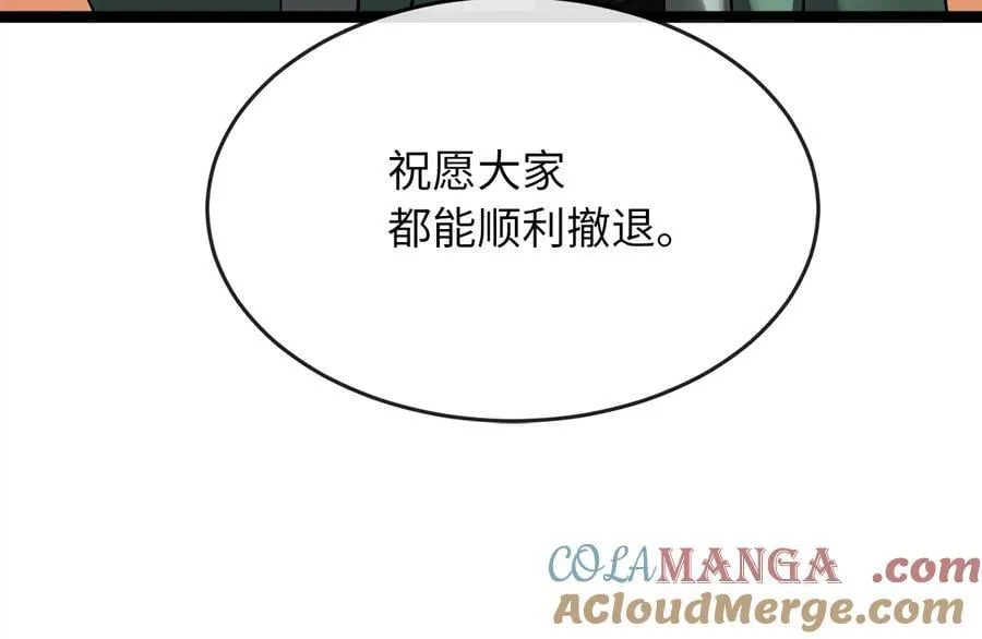 252.撤退计划 第45页