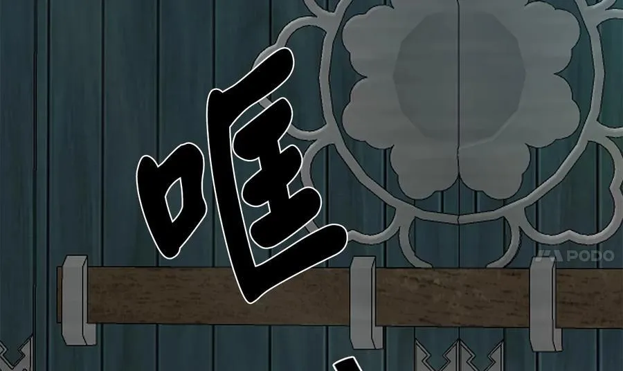 252.撤退计划 第47页