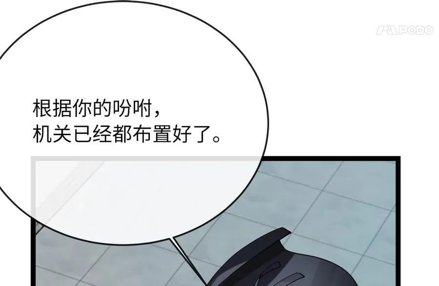 252.撤退计划 第52页
