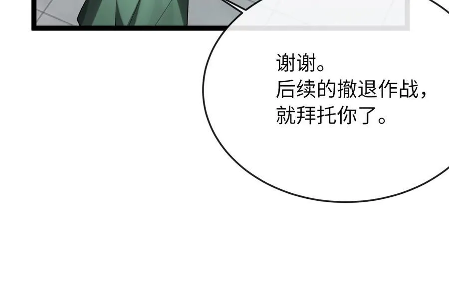 252.撤退计划 第54页
