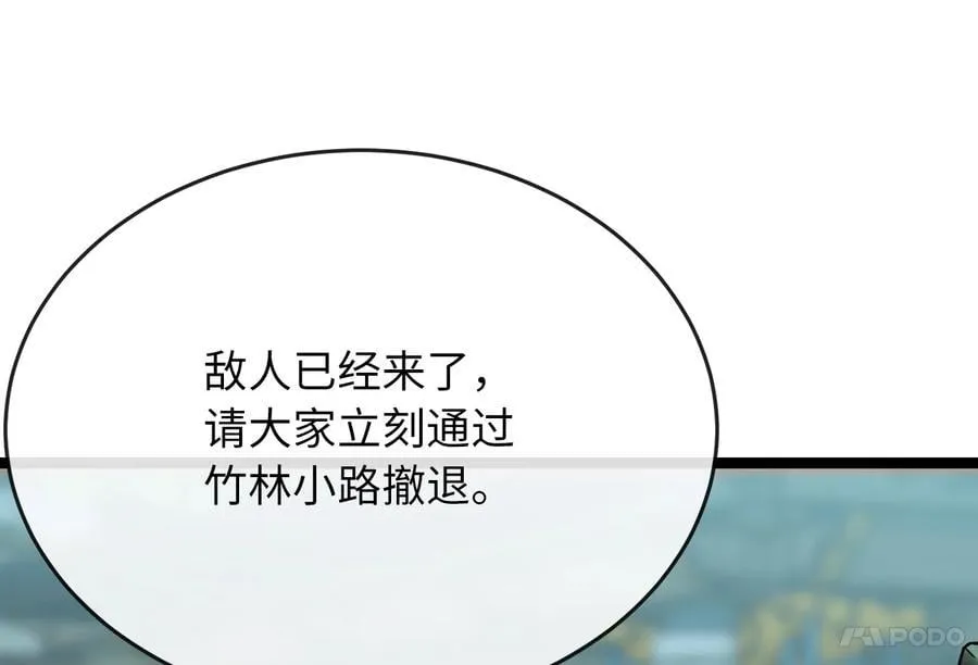 252.撤退计划 第55页
