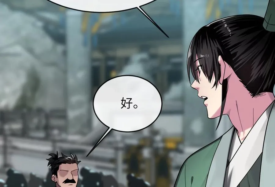 252.撤退计划 第56页