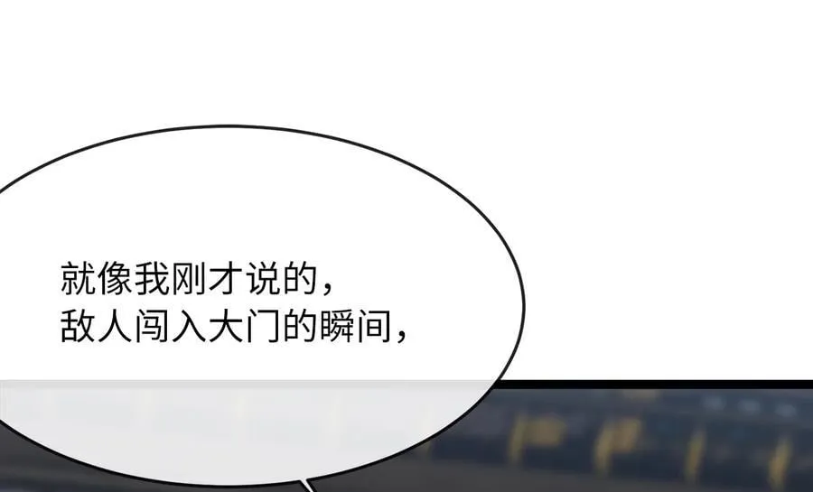 252.撤退计划 第64页