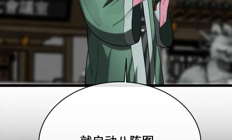 252.撤退计划 第66页