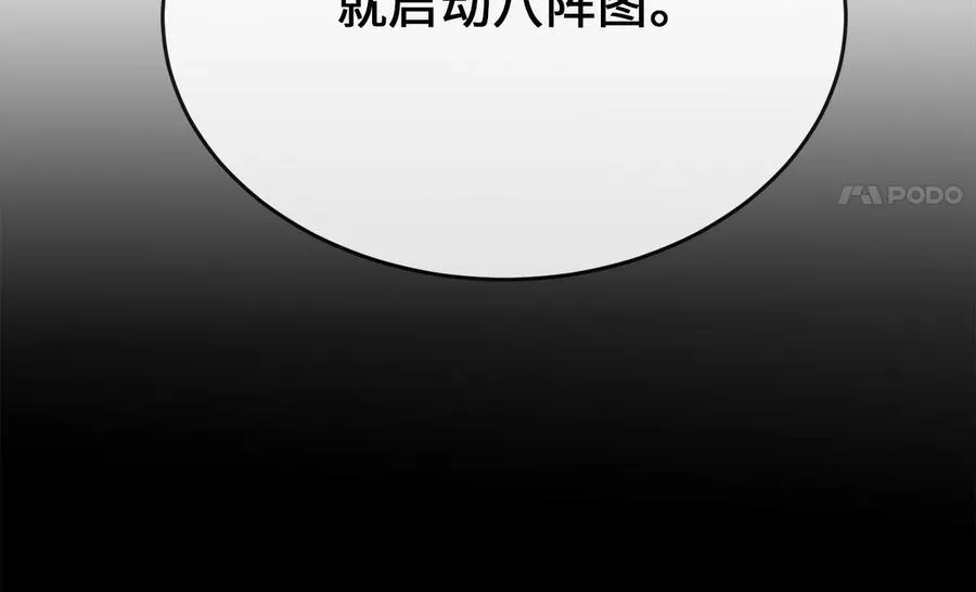 252.撤退计划 第67页