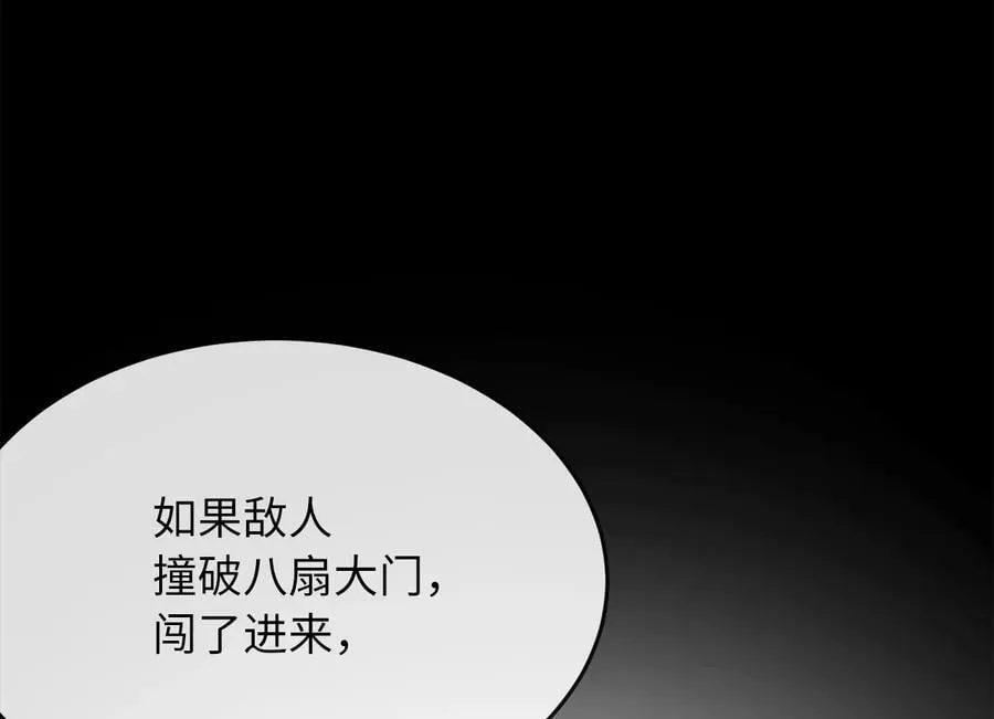 252.撤退计划 第68页