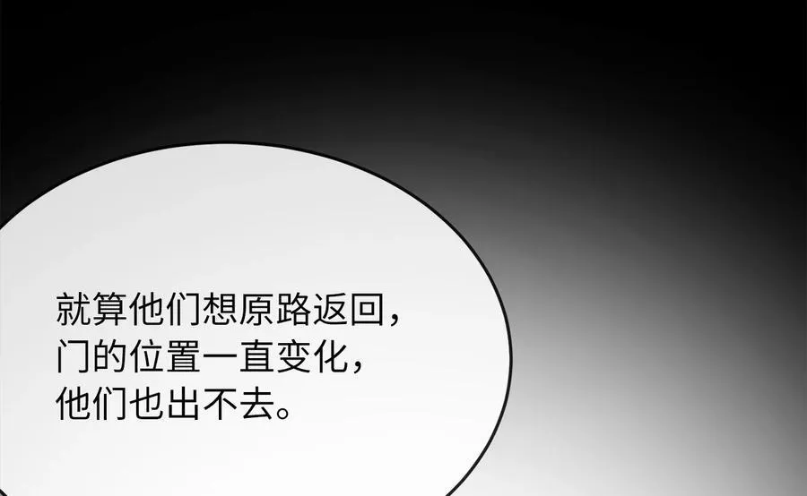 252.撤退计划 第72页
