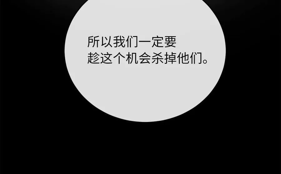 252.撤退计划 第75页