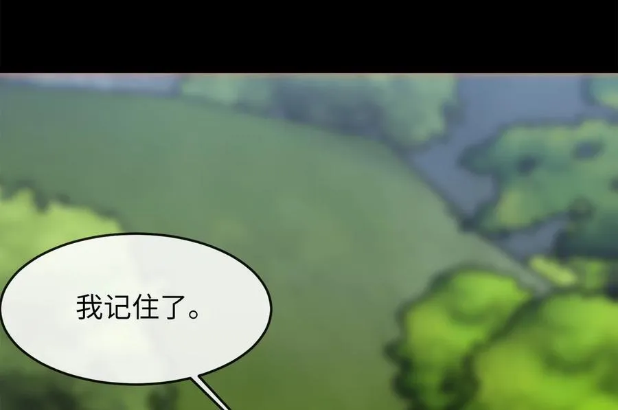 252.撤退计划 第76页