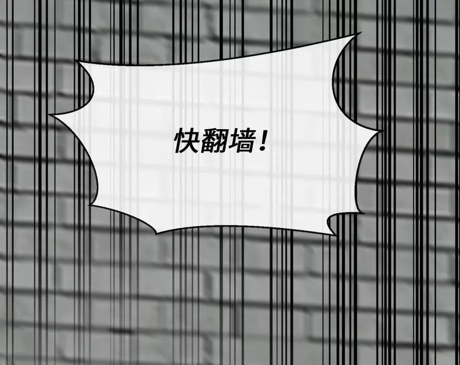 252.撤退计划 第90页