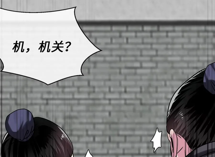 252.撤退计划 第99页