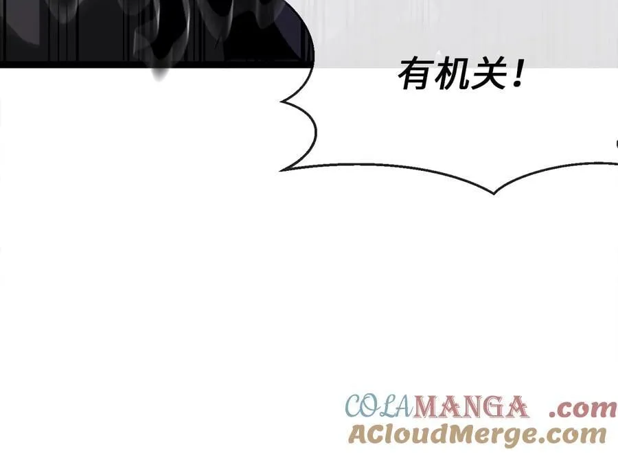 252.撤退计划 第101页