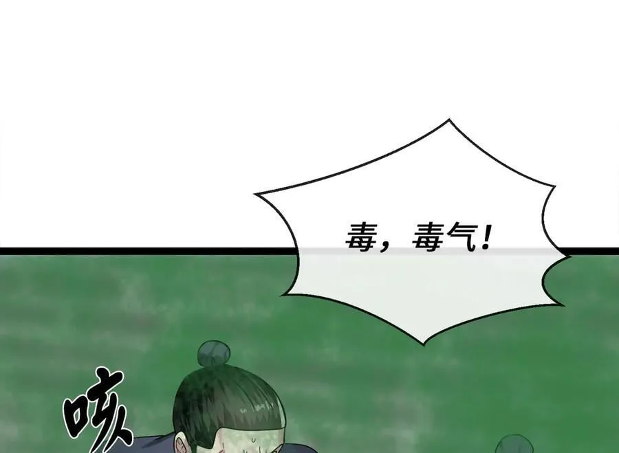 252.撤退计划 第102页