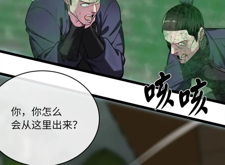 252.撤退计划 第103页