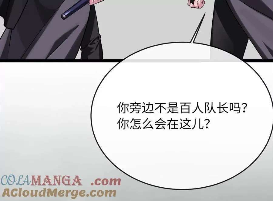 252.撤退计划 第105页