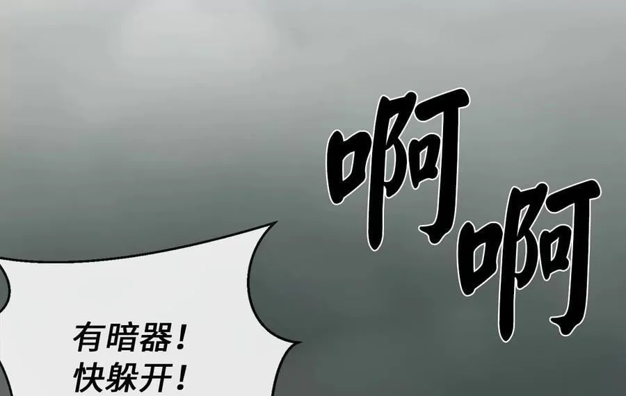 252.撤退计划 第106页