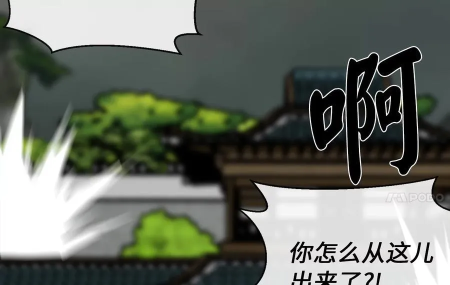 252.撤退计划 第107页