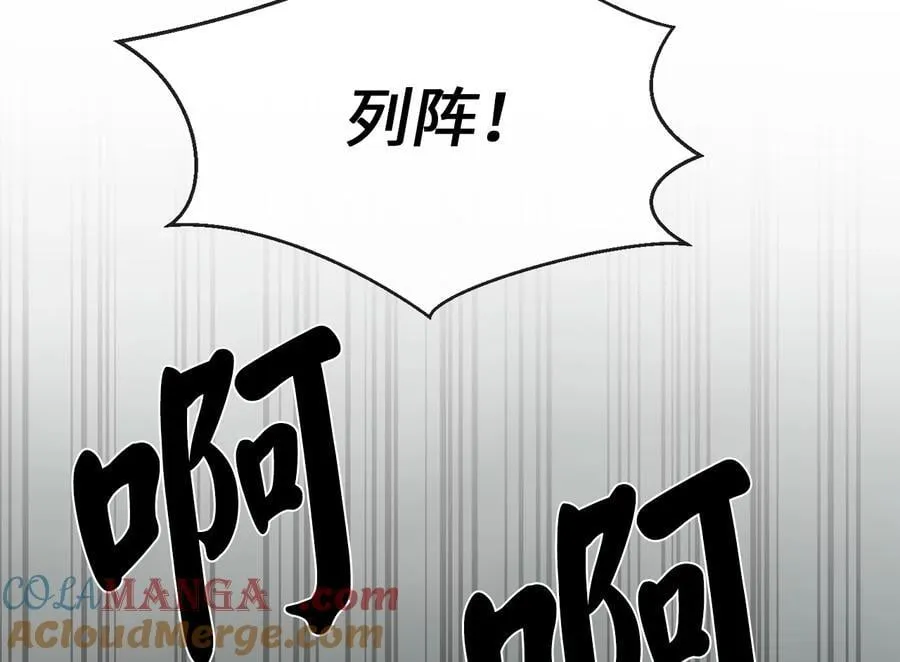 252.撤退计划 第113页