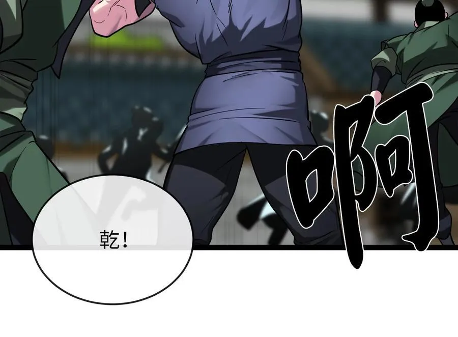 252.撤退计划 第116页