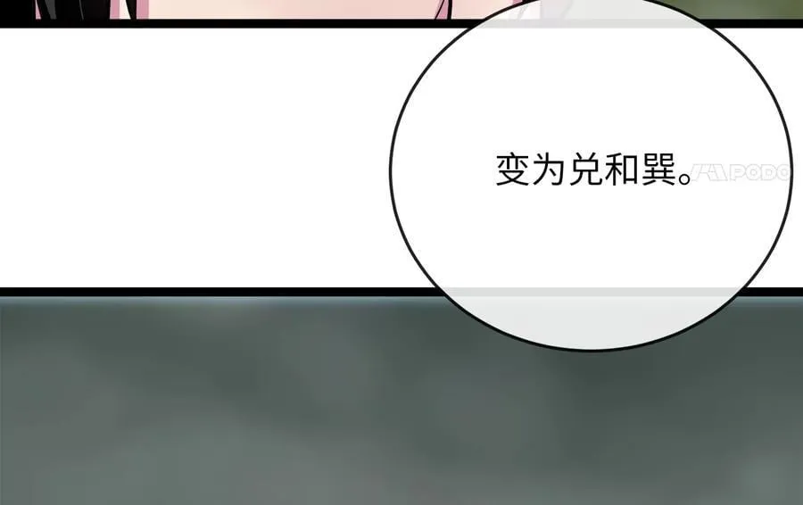 252.撤退计划 第118页