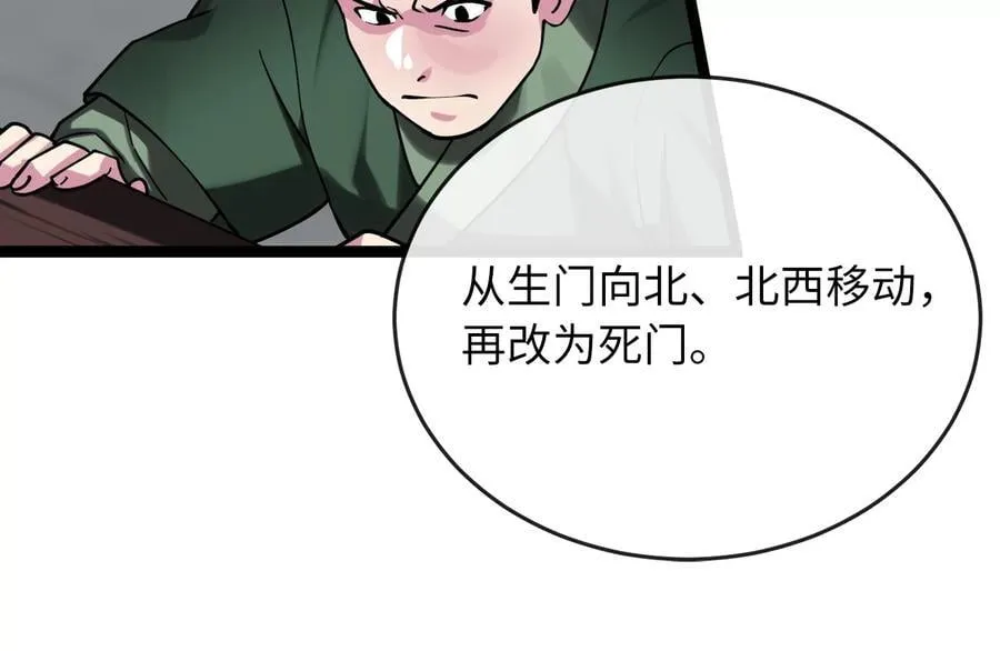 252.撤退计划 第123页