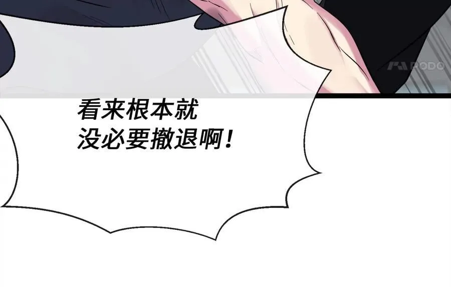 252.撤退计划 第134页