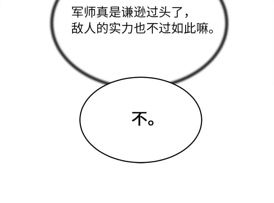 252.撤退计划 第140页