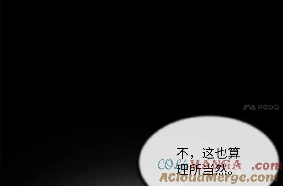 252.撤退计划 第145页
