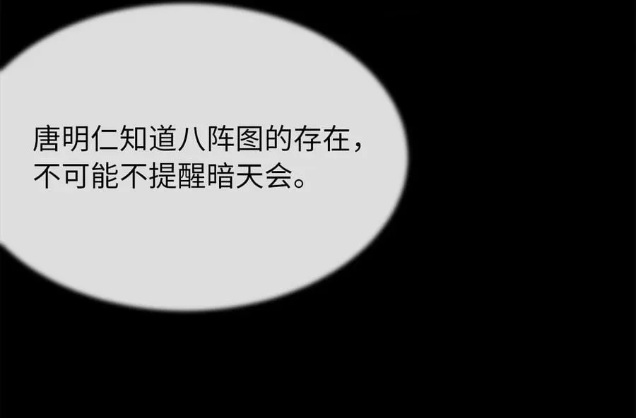 252.撤退计划 第148页