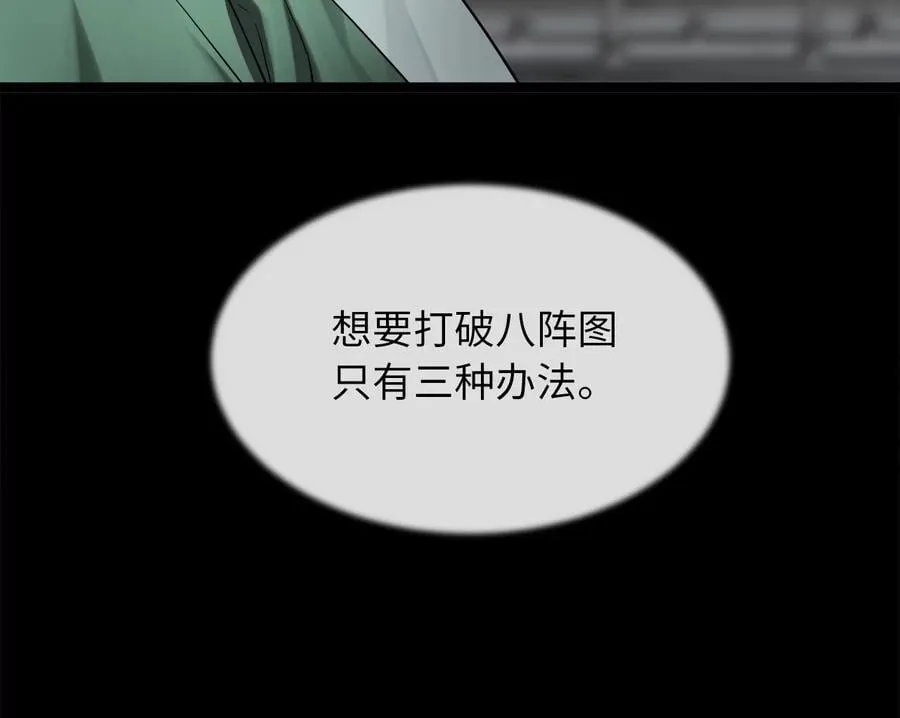 252.撤退计划 第151页