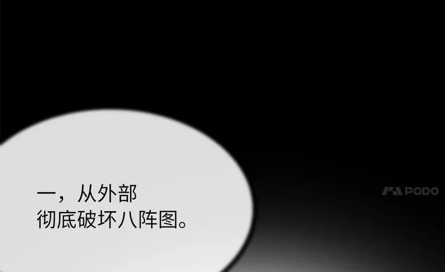252.撤退计划 第152页