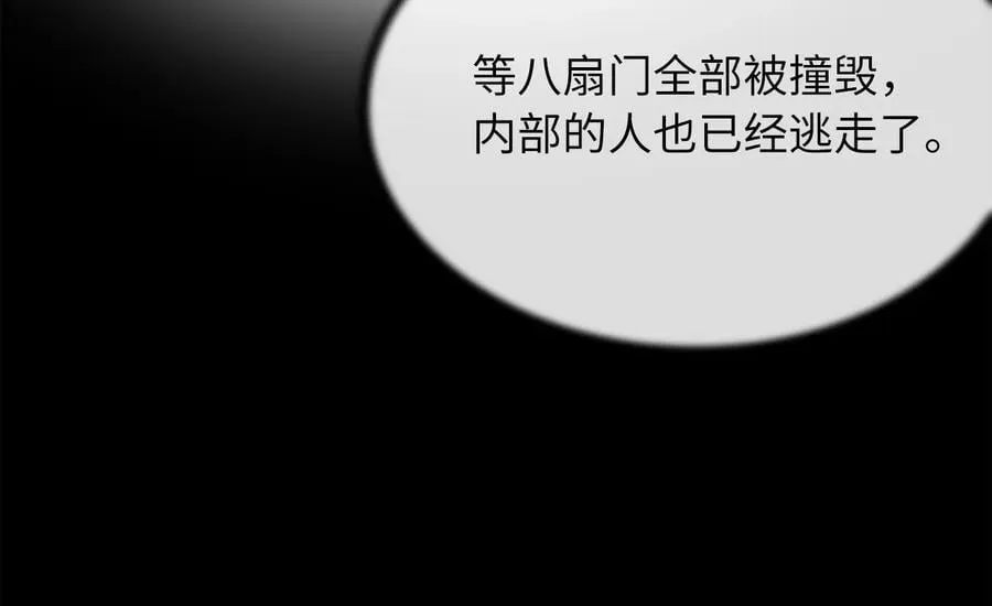 252.撤退计划 第155页