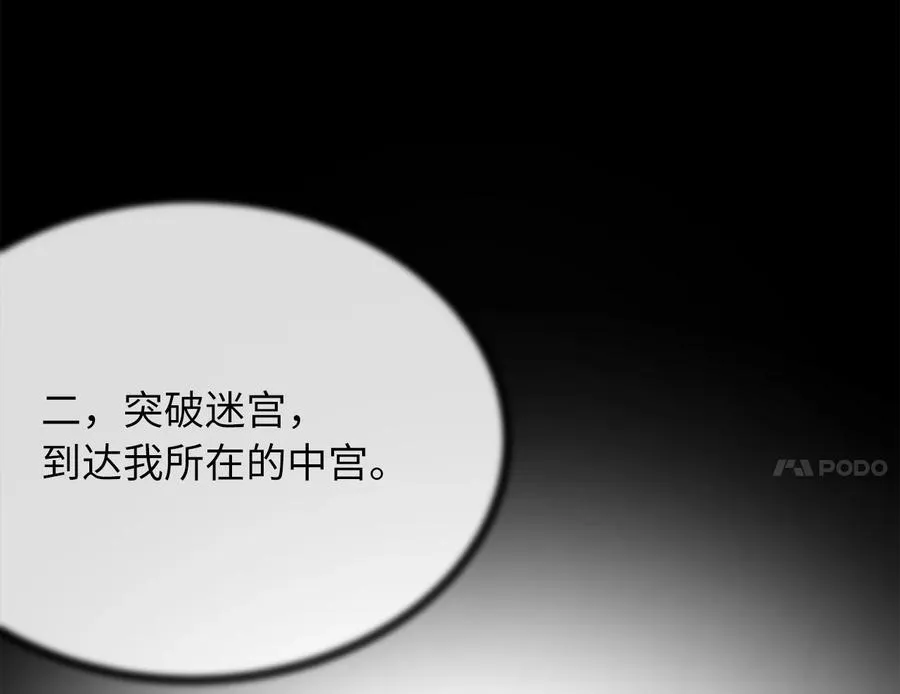 252.撤退计划 第156页