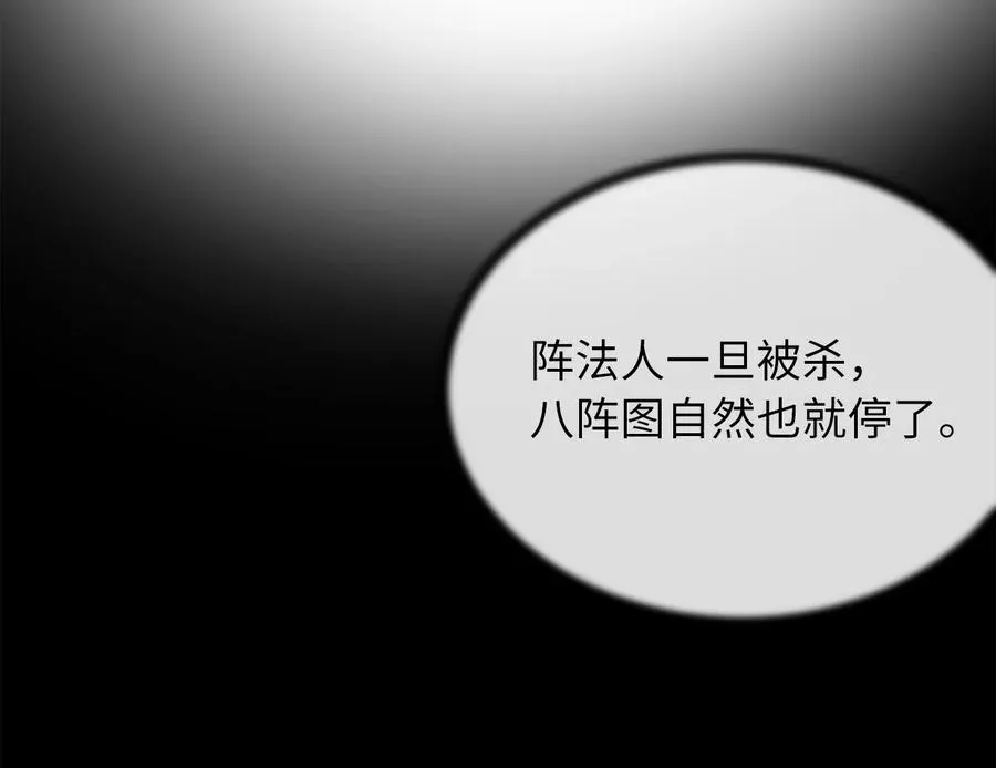 252.撤退计划 第158页