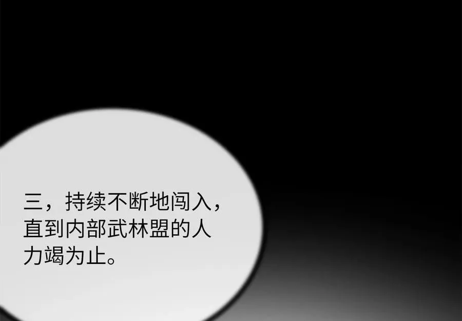 252.撤退计划 第159页