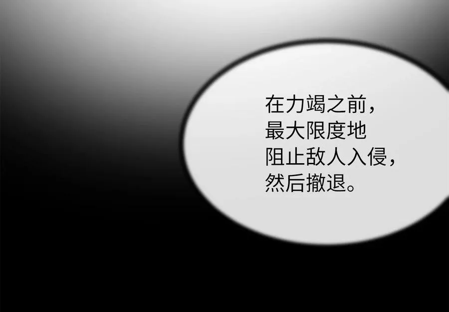252.撤退计划 第162页