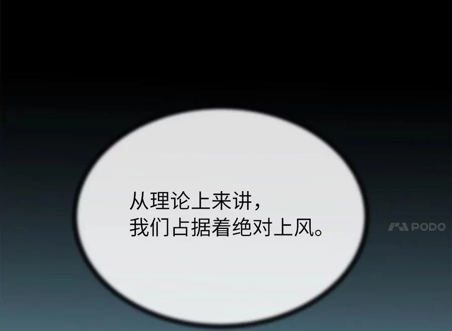 252.撤退计划 第163页