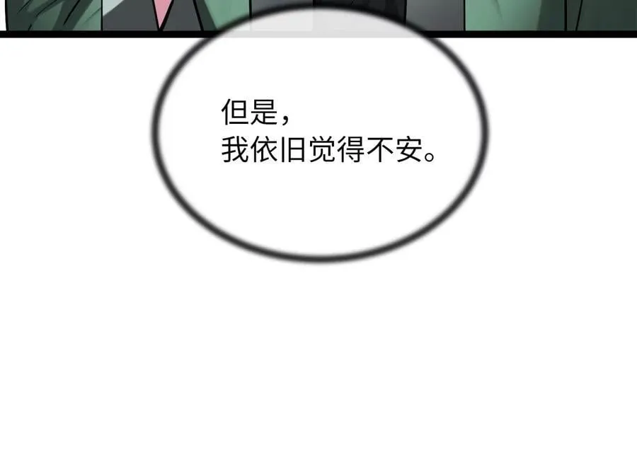 252.撤退计划 第166页