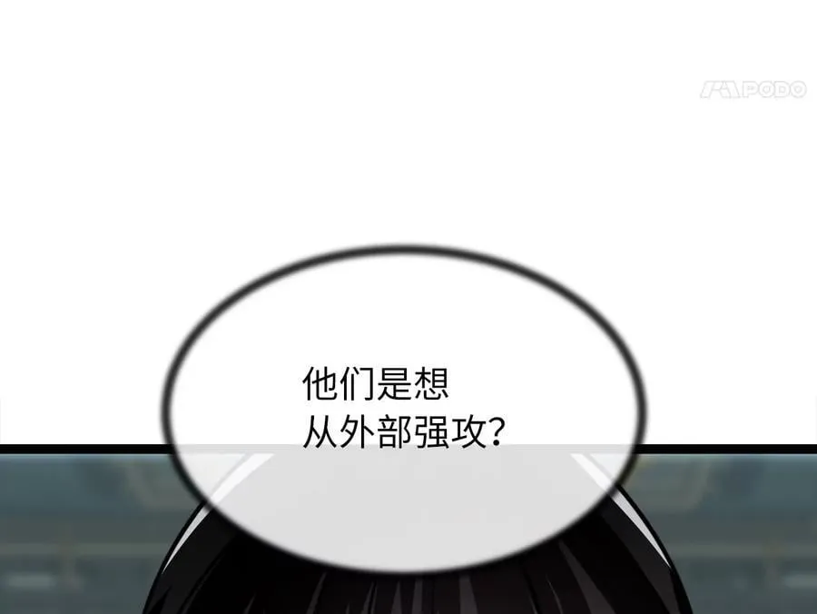 252.撤退计划 第167页