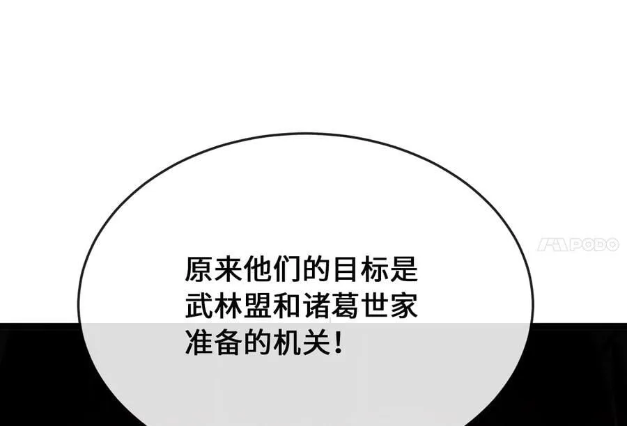 252.撤退计划 第170页