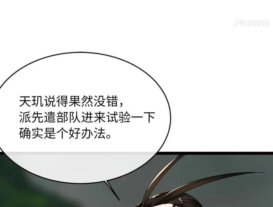 252.撤退计划 第188页
