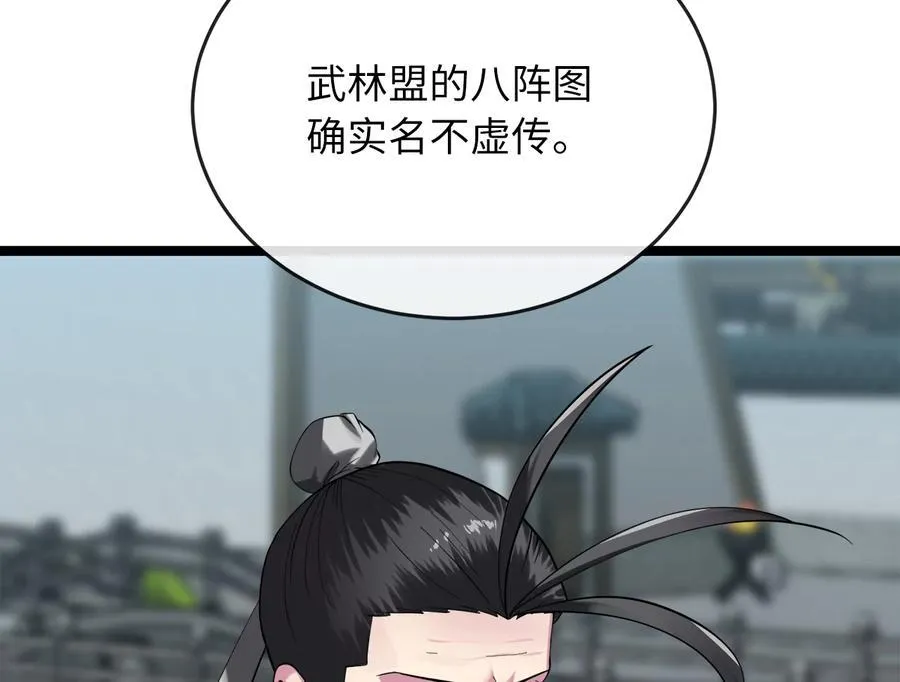 252.撤退计划 第190页