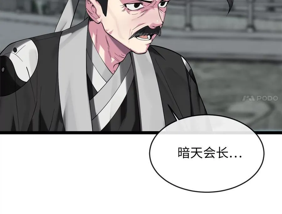 252.撤退计划 第191页