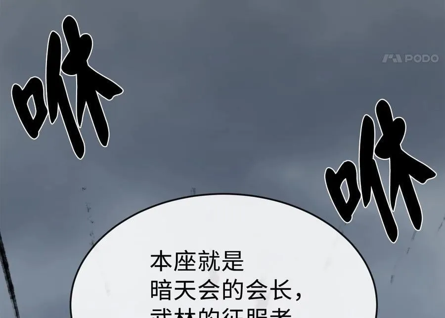 252.撤退计划 第195页