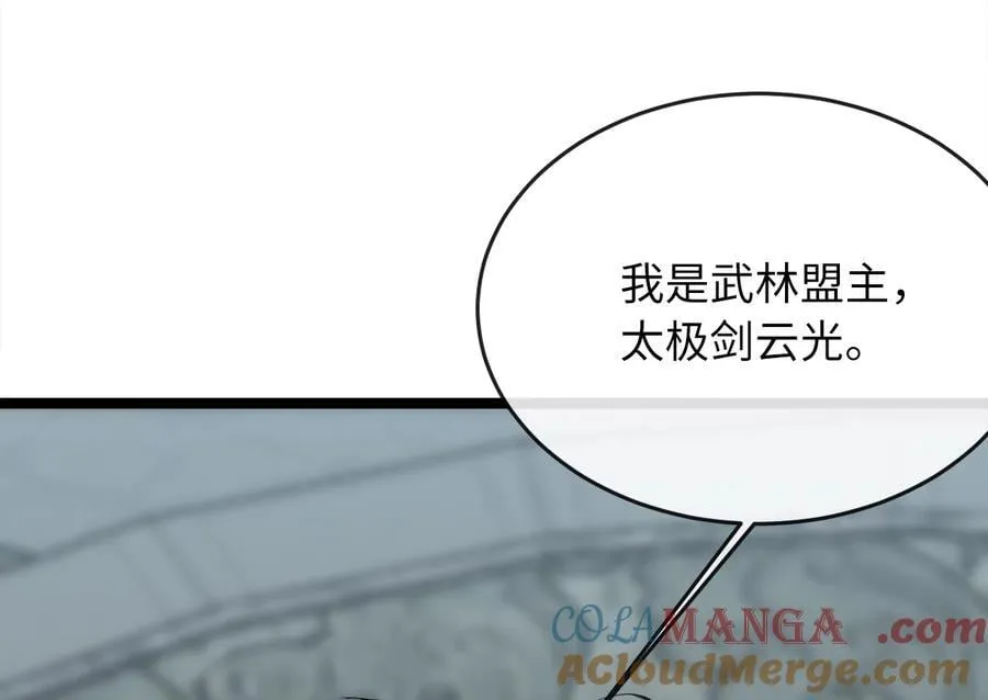 252.撤退计划 第205页
