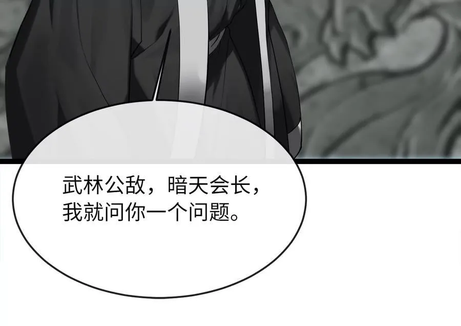 252.撤退计划 第207页